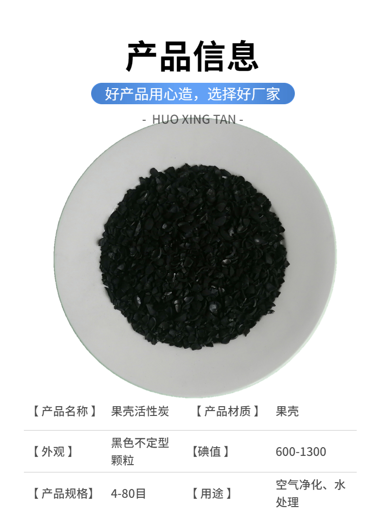 Fruit Shell Activated Carbon Aquaculture Filter Water Filtration High Intercept Polluted Water Purification Gas Purification