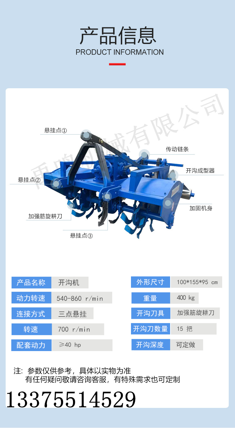 Agricultural ridger Strawberry single/double chain ridger Hanging type scallion and ginger trenching machine