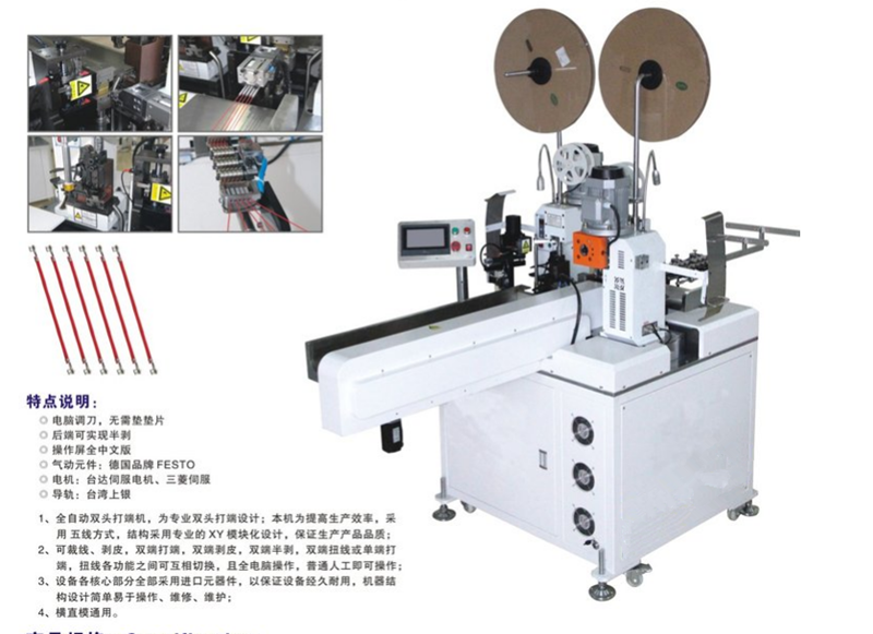 Liyao fully automatic five wire single double head soldering machine terminal machine automation