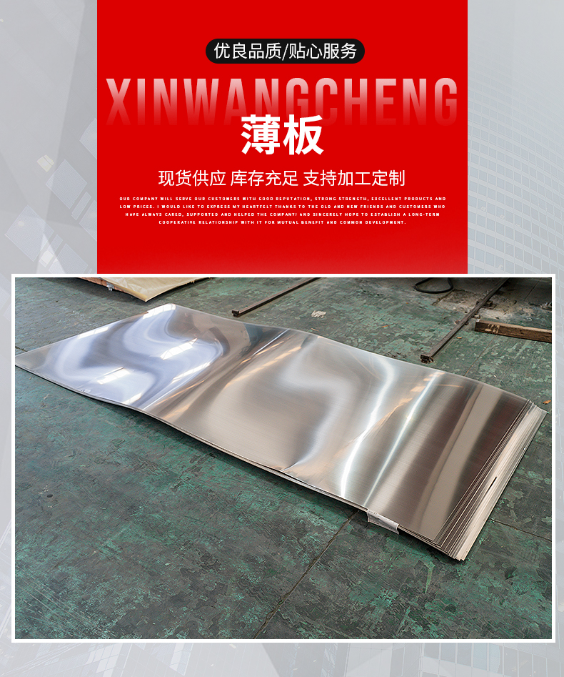 Sales 304, 201, 310s, 304L stainless steel plate, flat cut, fixed length cut, and wire drawn