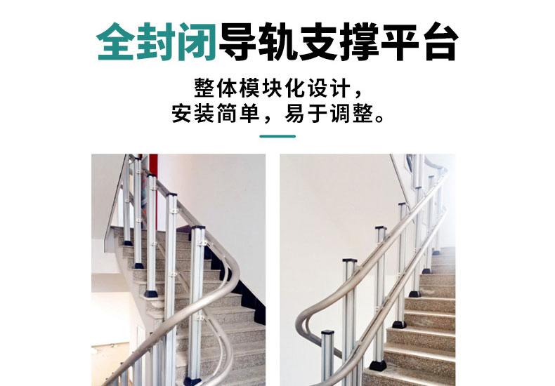 Oblique hanging lifting platform, accessible wheelchair for disabled people, indoor corridor elevator, Haiweipai