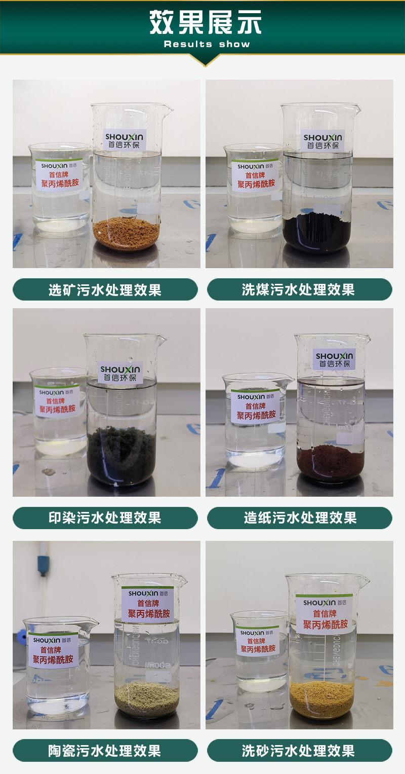 Polyacrylamide anionic polyacrylamide used as a flocculant and settling agent in industrial wastewater treatment as a drilling fluid stabilizer