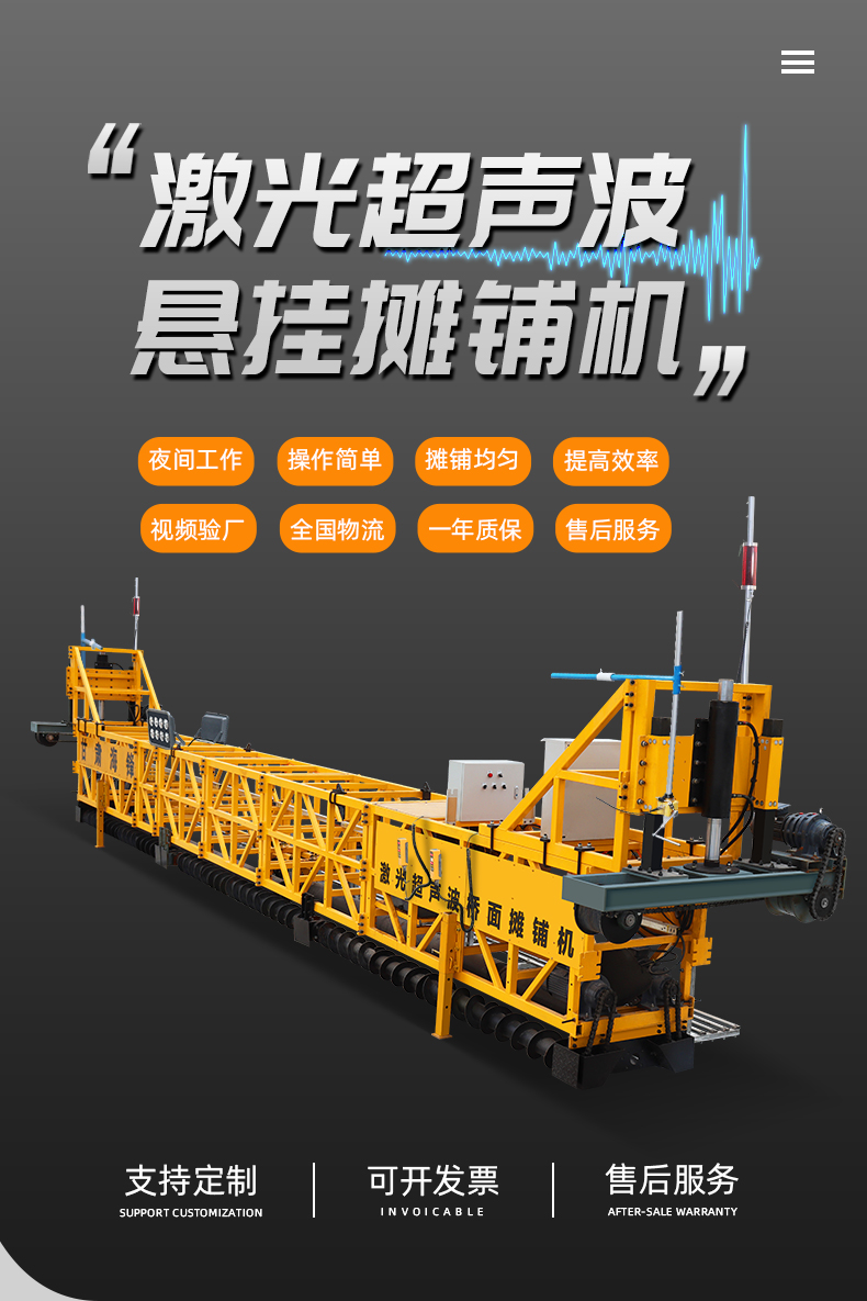 Manufacturer ships concrete paver, bridge deck laser ultrasonic paver, square tunnel leveling machine