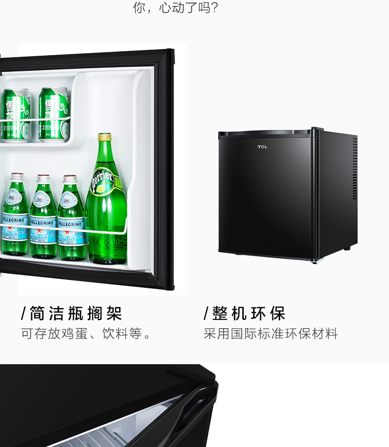 TCL General Agent Refrigerator D48J Small Hotel Refrigerator 48L Real Estate Promotion Gift Marketing Plan