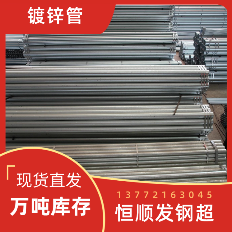 友发正大镀锌管热镀锌 消防管道 穿线管 DN15Q235B 现货批发