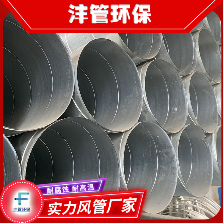 Galvanized air duct, industrial dust removal, welding, fire protection and smoke exhaust duct, basement ventilation and smoke exhaust duct