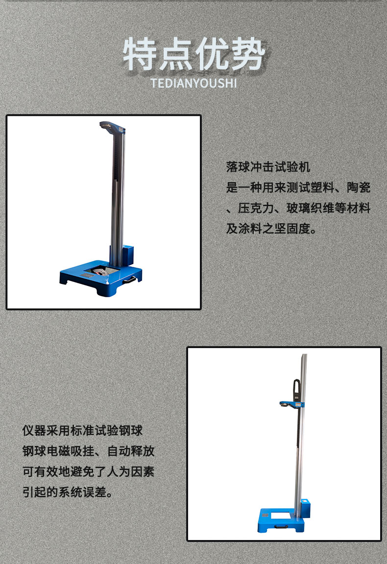 Drop hammer impact testing machine PP plastic pipe impact strength ceramic PE non-metallic drop ball tester