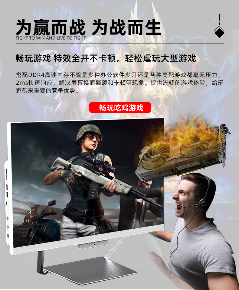 Maifan all-in-one computer game design, unique display, high-end desktop computer assembly, all-in-one machine wholesale and customization