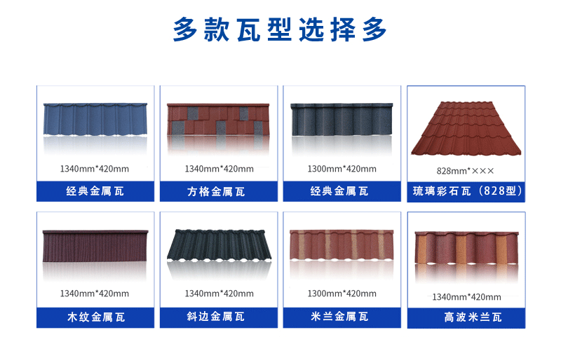 Qilin Tile Industry Villa Colored Stone Metal Tile | New Roof Tile | Aluminum Zinc Plated Steel Plate Material | Thermal Insulation and Fire Protection