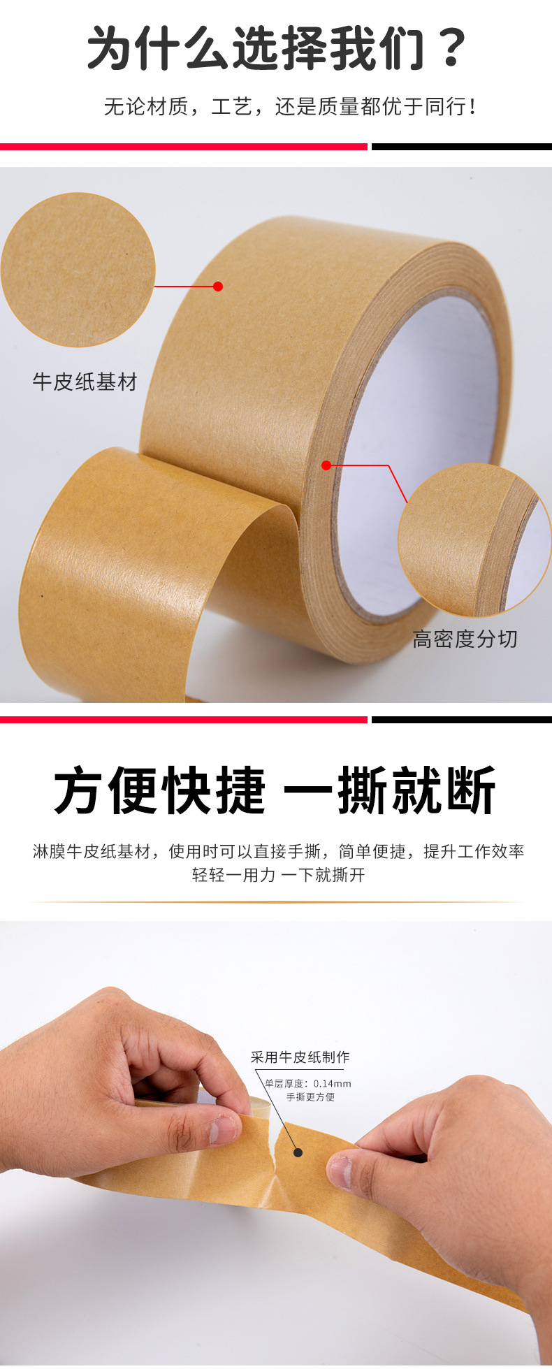 Kraft paper adhesive tape, high viscosity, water free, self-adhesive, biodegradable, and box sealing fixed with reinforcing bars and ribbon fibers. Kraft paper