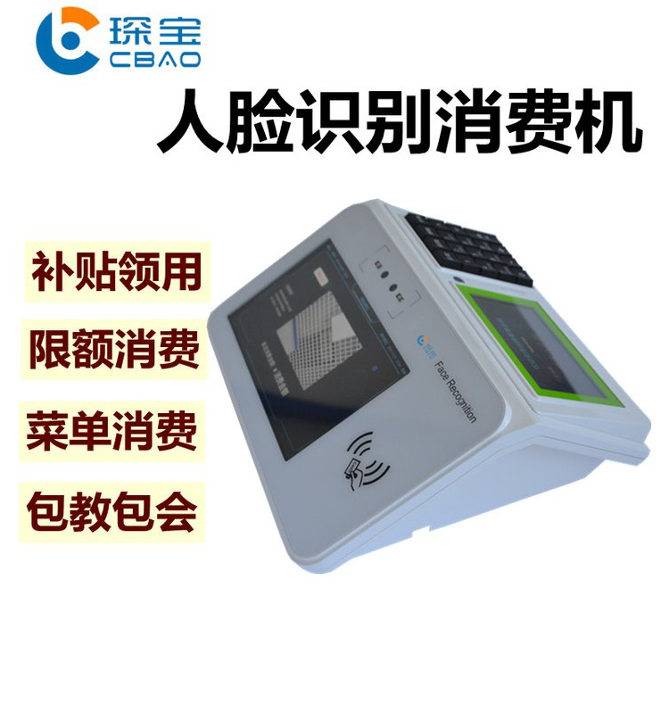 Restaurant Management Intelligent Restaurant School Intelligent Canteen Restaurant Ordering System