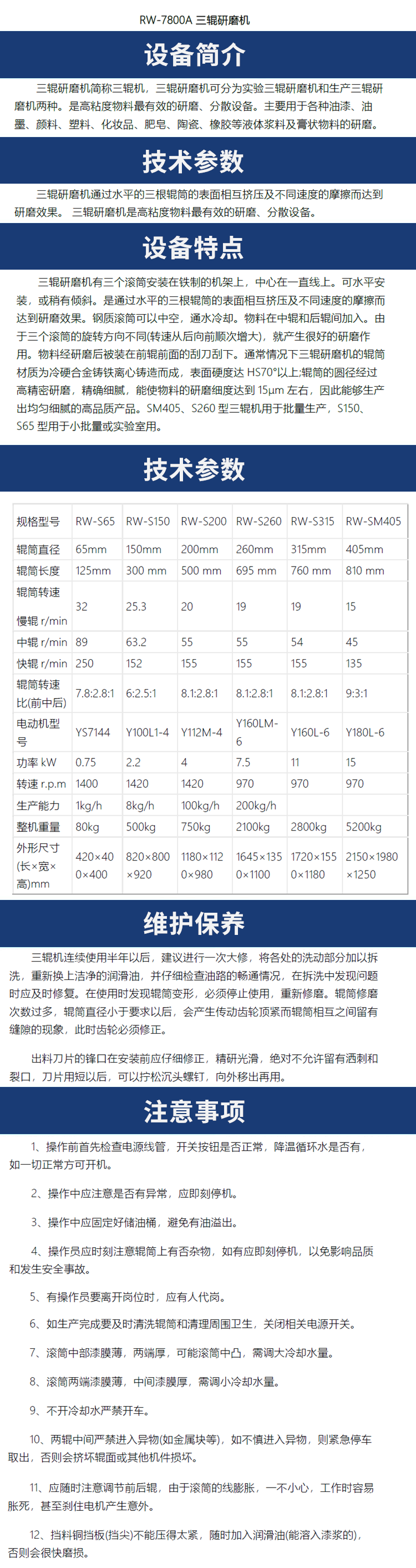 Ruiwen Instrument Three Roll Grinder Model 150 Laboratory Production Small Ink Grinding Testing Machine