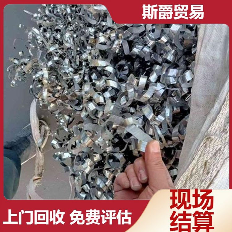 装车打款 斯爵 收购金属废料 常年高价回收废钛 