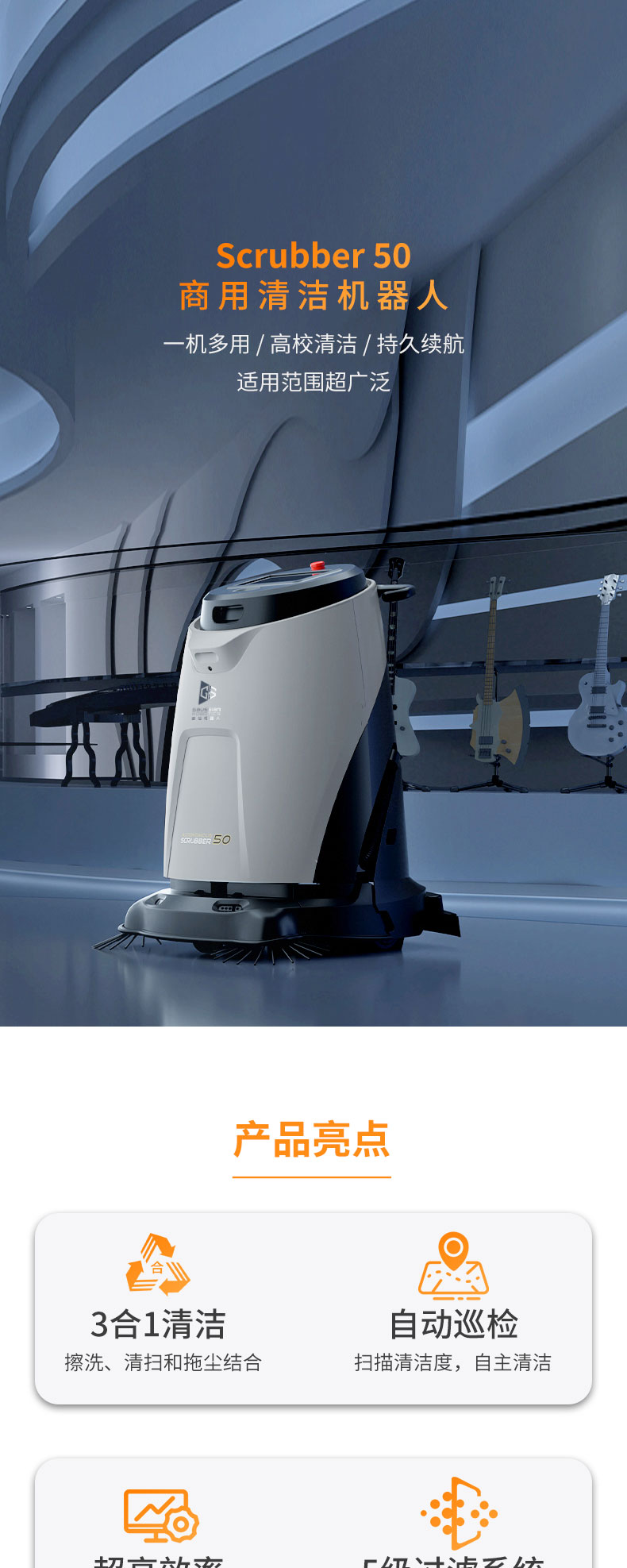 Gaoxian Scrubber 50 Commercial Cleaning Robot Indoor Floor Cleaning, Sweeping, and Dust Pushing Robot