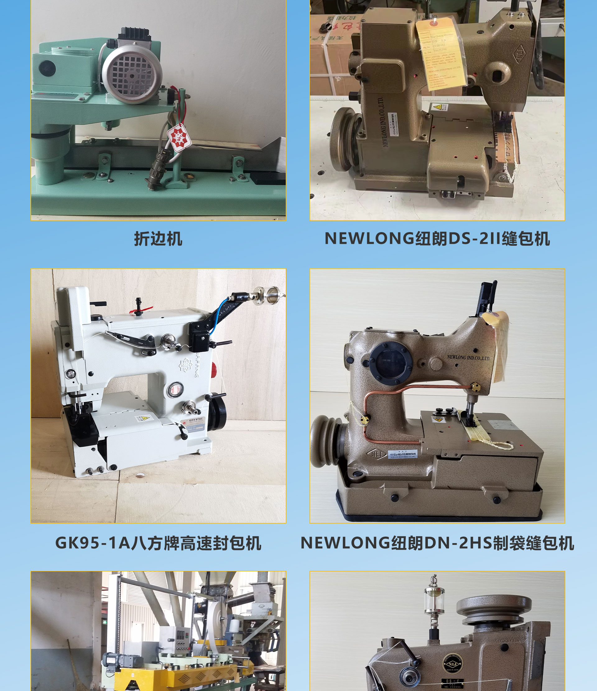 Communication equipment shell, communication equipment special durable WickNewland packaging machine accessories