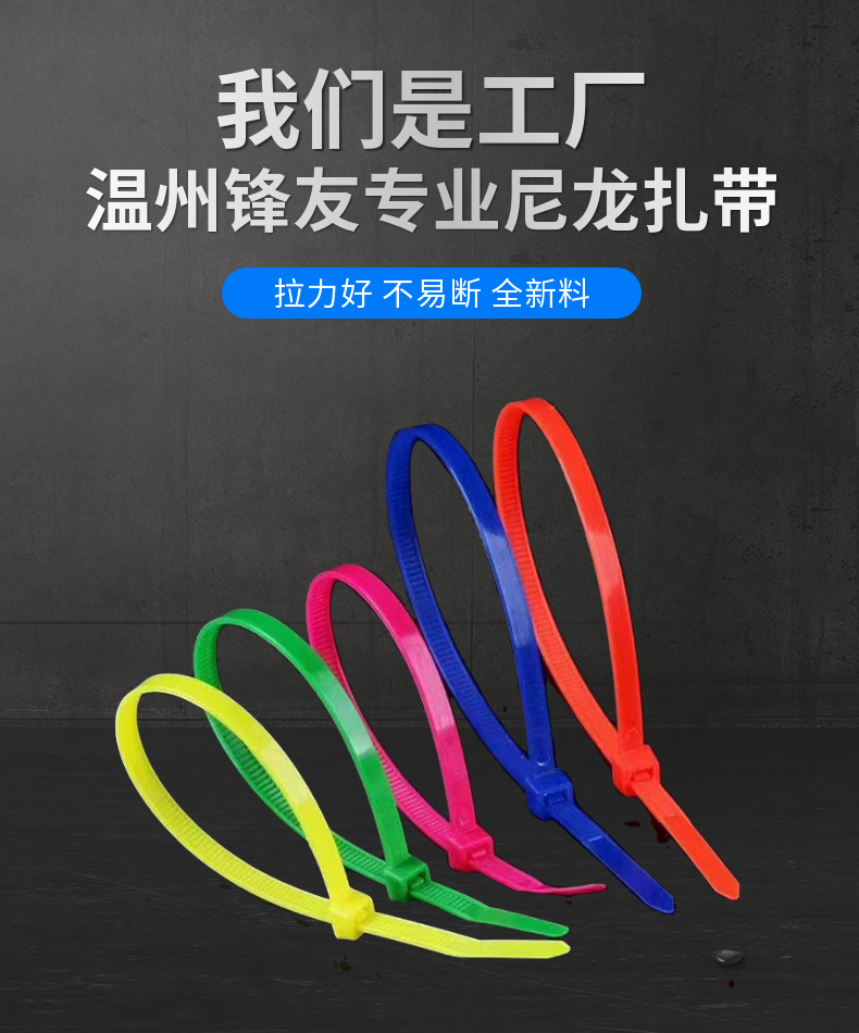 Colorful nylon cable tie 3 * 150 self-locking PA6 plastic cable tie multi specification fixing and finishing Cable tie manufacturer