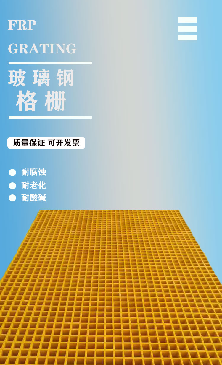 Fiberglass grating factory operation platform walkway board Jiahang sewage ditch drainage grid cover plate