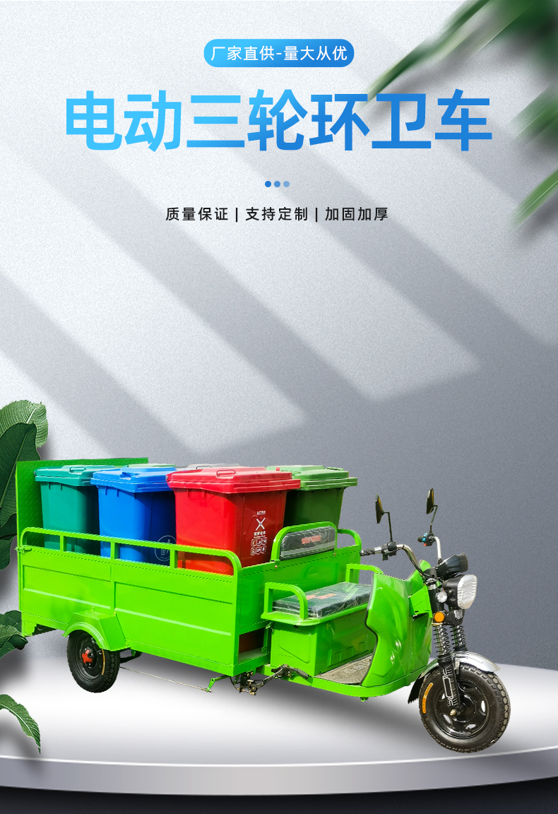 Electric six bucket flat Garbage truck School garbage can transfer car New energy three wheel sanitation car