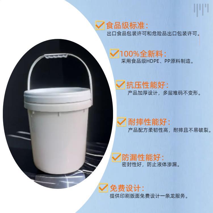 Lianghe manufacturer directly provides 16 liter plastic barrels for processing and customizing various universal plastic packaging barrels for chemical fertilizer barrels