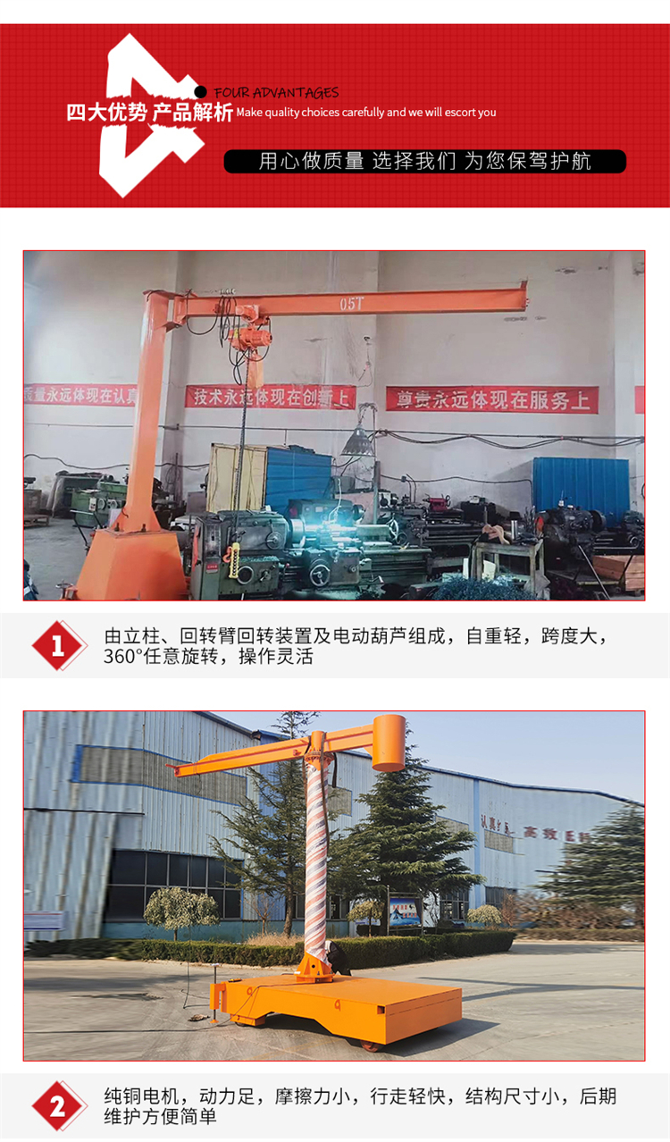 The use of mobile cantilever cranes for cargo cranes in factory workshops