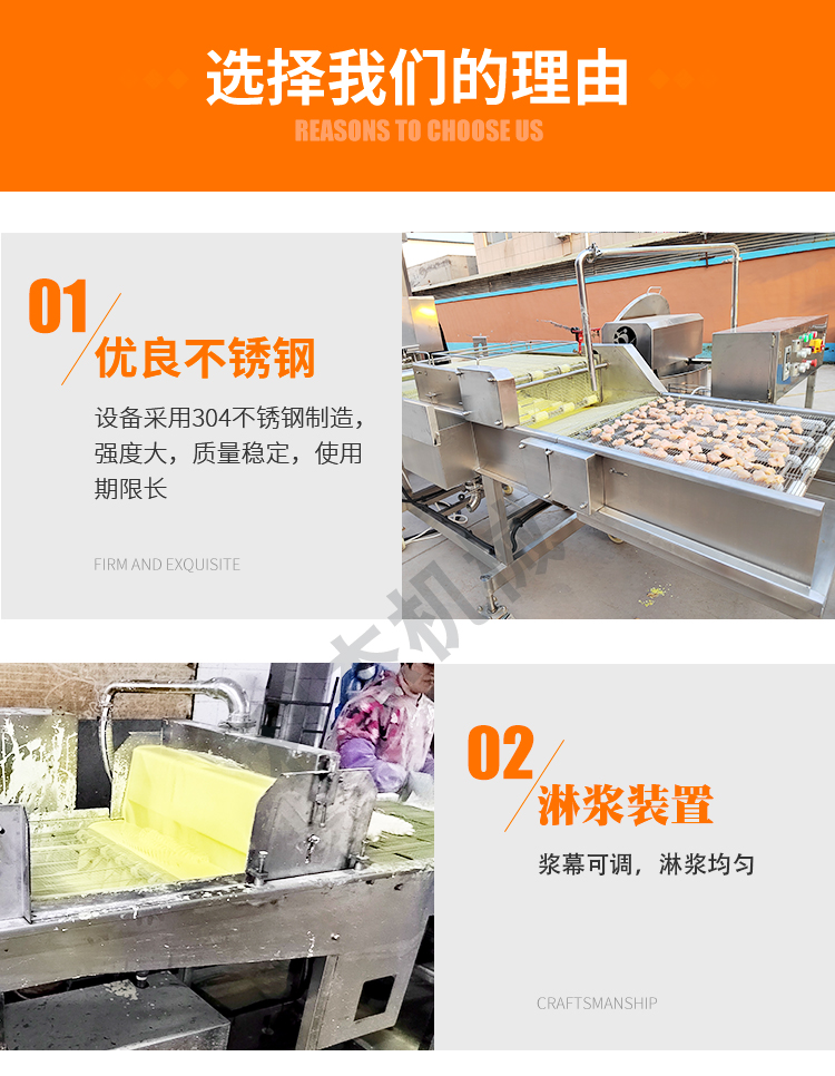 Small Crispy Meat Sizing Machine Fully Automatic Food Soaking Machine Chicken Chop Sizing Equipment Lijie Machinery