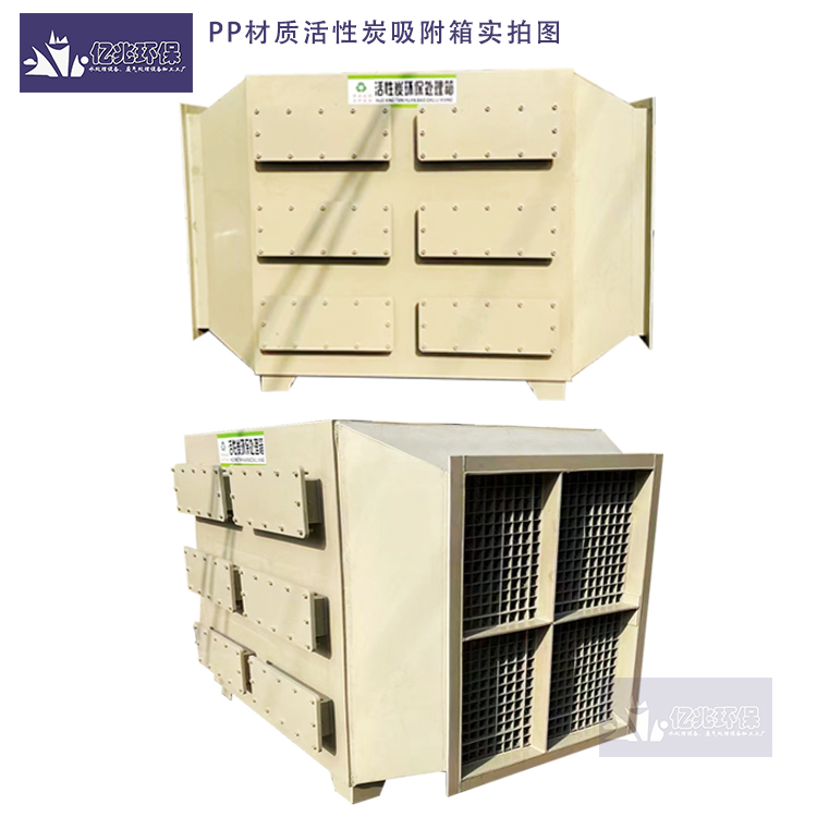 50000 air volume secondary activated carbon adsorption box PP material SDG flame retardant laboratory waste gas treatment equipment