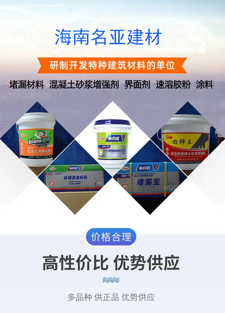 Iron rust conversion agent, rust fixing agent, sand removal agent, concrete reinforcement agent, seeking cooperation with Mingya brand