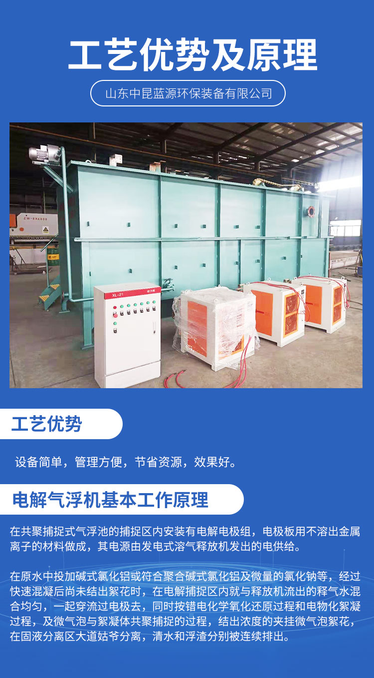 Dissolved Air Floatation Machine Electroplating Wastewater Food Factory Air Floatation Sedimentation Integrated Machine Oily Wastewater Treatment Equipment