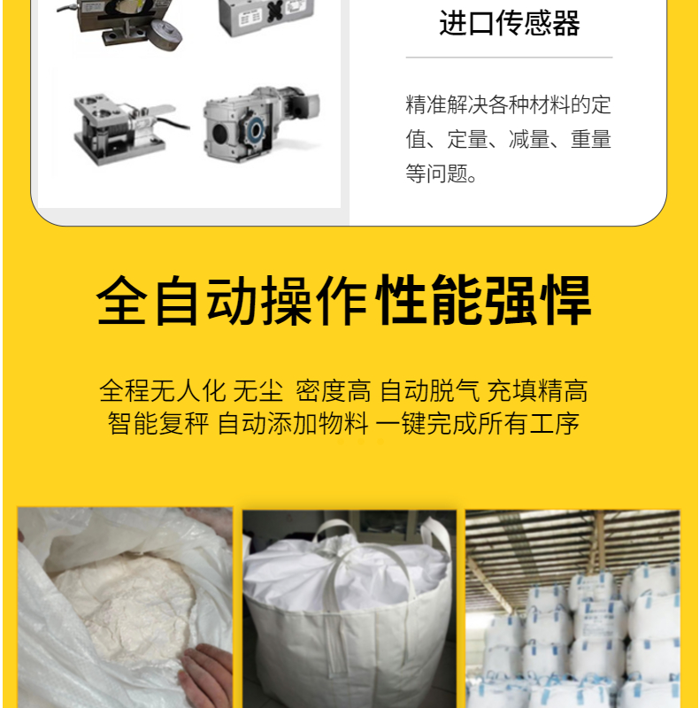 Rare earth petrochemical, chemical, metallurgical, pharmaceutical fertilizer particle powder automatic degassing, vacuum pumping, ton bag sealing and packaging machine