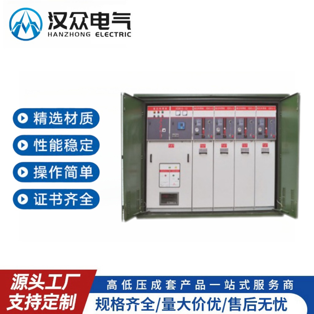 高压环网柜开闭所全绝缘固体环保充气柜10kv 35kv电缆分接箱带开关