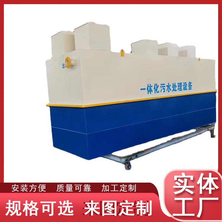 碳钢地埋式一体化污水处理设备 污水处理设施 小型集成式 按需定制
