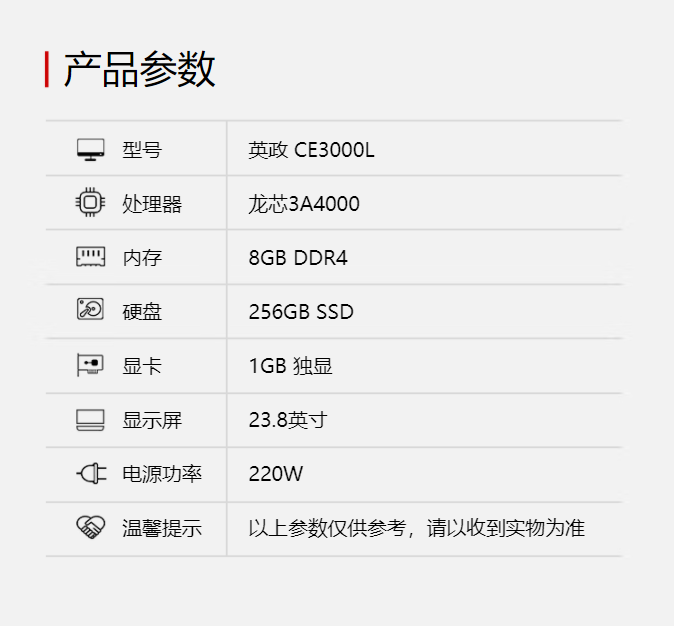 INSPUR CE3000L-M desktop computer host Longxin 3A4000/8G/108