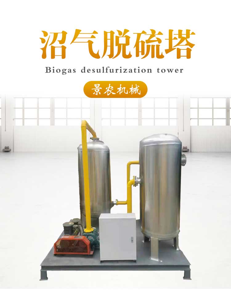 Biogas desulfurization and purification equipment - Small desulfurization tanks for aquaculture farms - Gas storage devices - Sealed type