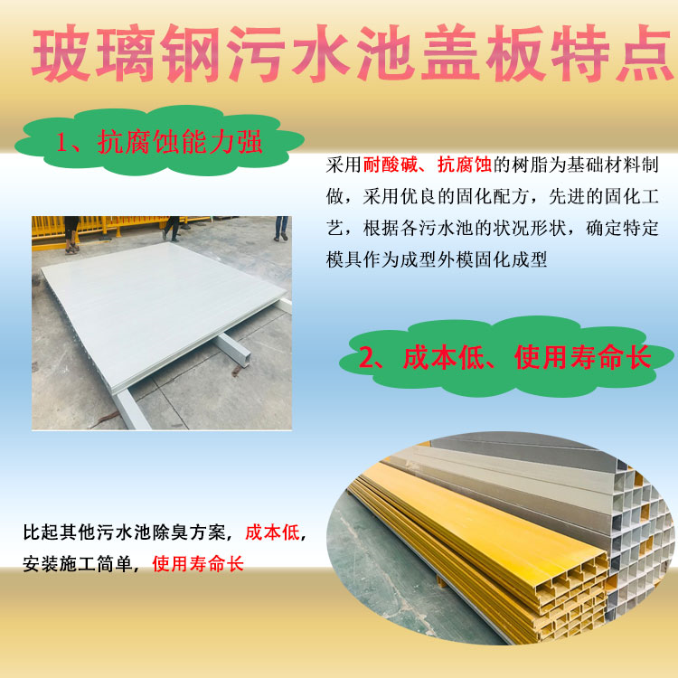 Fiberglass pultruded cover plate Jiahang Cesspit biogas digester anaerobic digester gas collection seal cover plate