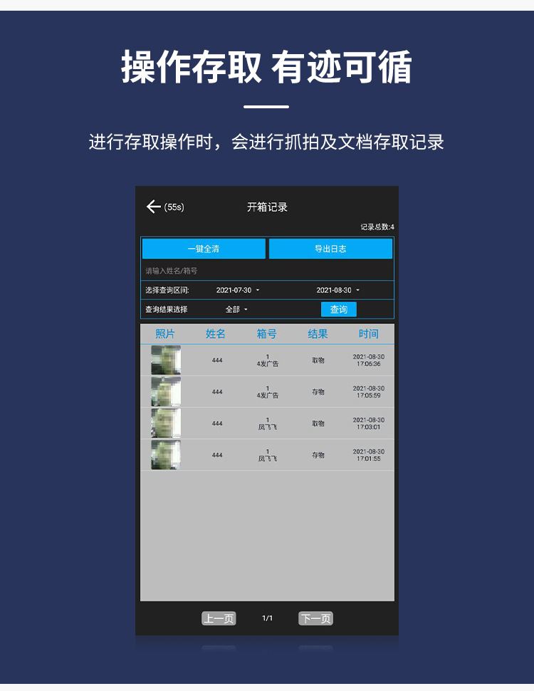 Intelligent Filing Cabinet Document Electronic Intelligent Management System