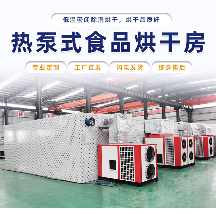 National mailbox style meat food drying room hot air circulation oven equipment prickly pear and bitter melon slices and bean drying machine