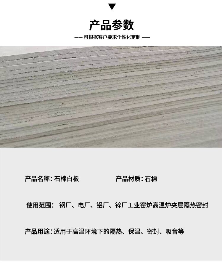 Shengzhang industrial kiln interlayer asbestos white board fireproof heat insulation asbestos fiber board sz-1