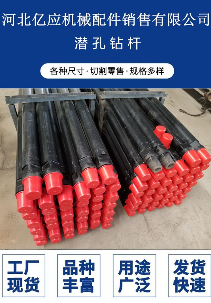 6.5mm thick 76 drill pipe for drilling wells with Zhigao down-the-hole drilling rig