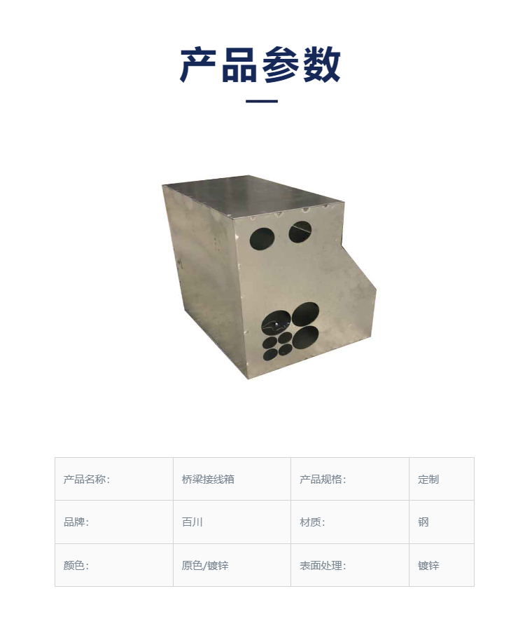 Customized processing of galvanized steel plate junction box embedded bridge cable junction box monitoring street light threading box