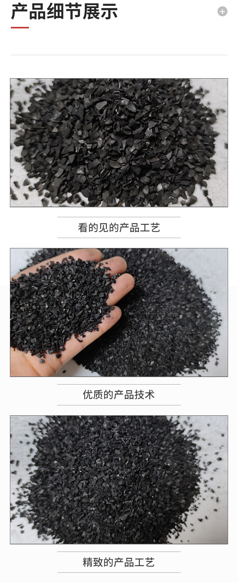 Food grade high iodine value fruit shell activated carbon purified water filtration industrial adsorption carbon syrup decolorization