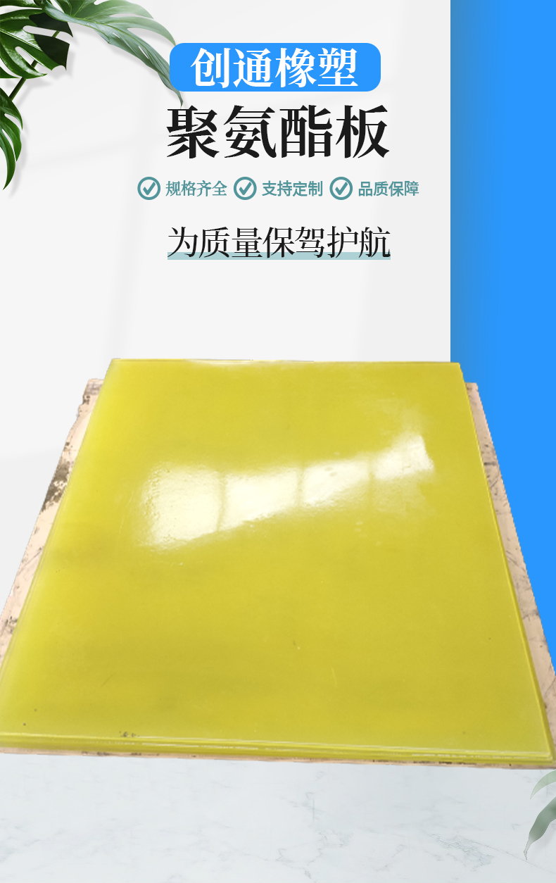 Polyurethane base plate, insulated Flat noodles, wear-resistant elastic rib liner, high temperature and oil resistant Flat noodles