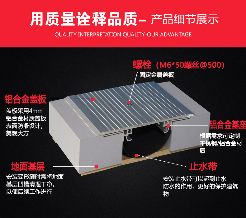 Floor anti-skid Expansion joint device built-in central control sliding rod 304 stainless steel