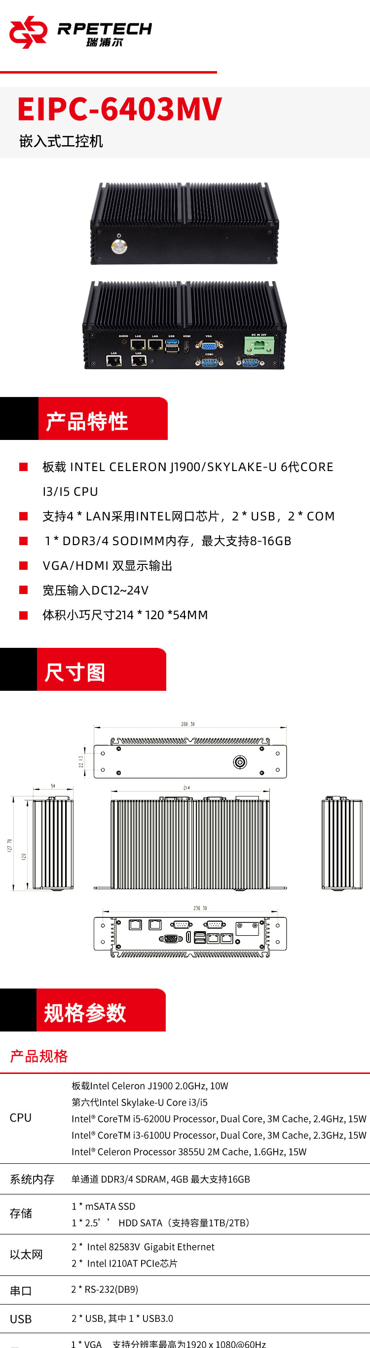 Customized industrial control computer with four Intel fanless embedded BOX PC mini mini mini mini multiple network ports