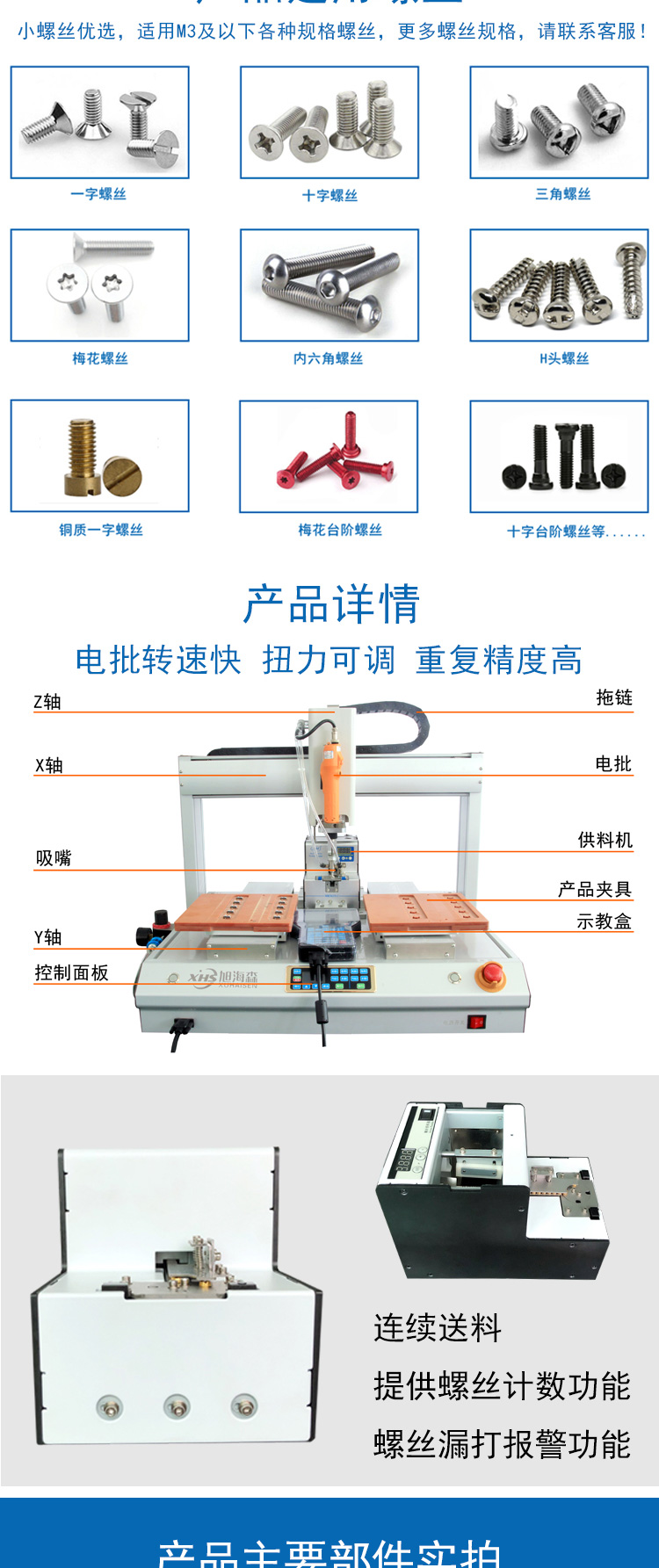 Four axis suction type automatic locking screw machine Plastic hardware electronic products Screwing machine manufacturer Screwing desktop type