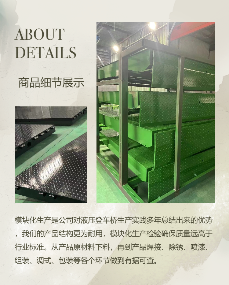 Fixed boarding bridge, hydraulic lift platform, logistics dock lifting platform