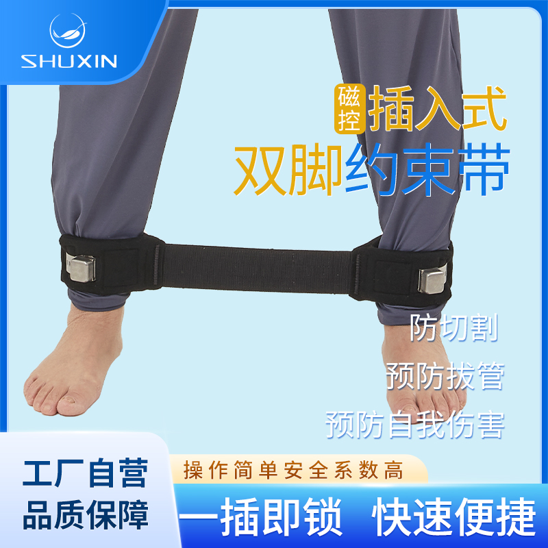 Comfort Insert Magnetic Control Dual Foot Restraint Belt K-006 Supplied by the Manufacturer for Customization