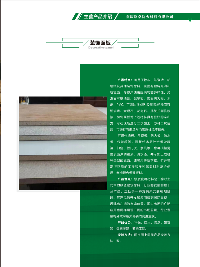 Various specifications of container flooring independently developed and produced by manufacturers, customized and customizable