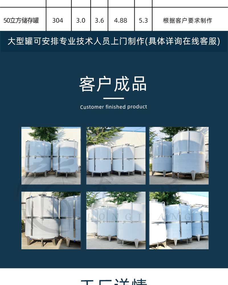 10 ton vertical stainless steel water storage tank 304 storage water container can be stirred and heated