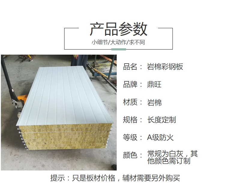 Handmade rock wool sandwich color steel plate, fireproof, soundproof, thermal insulation board, corrosion-resistant pressed color steel tile, asbestos board