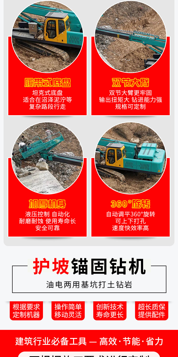 Slope protection root pipe anchor drill full hydraulic slope anchor Pile driver engineering machinery strength factory